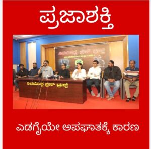 ಎಡಗೈಯೇ ಅಪಘಾತಕ್ಕೆ ಕಾರಣ ಚಿತ್ರ ಎಲ್ಲರೂ ನೋಡಿ ಪ್ರೋತ್ಸಾಹಿಸಿ-ನಟ ದಿಗಂತ್…