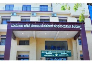 ಮ್ಯಾಮ್ಕೋಸ್ : ಪ್ರತಿಭಾವಂತ ಮಕ್ಕಳಿಗೆ ಪಾರಿತೋಷಕ ಪಡೆಯಲು ಅರ್ಜಿ ಆಹ್ವಾನ…