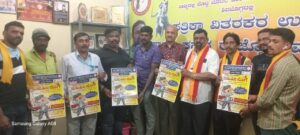 ಪತ್ರಿಕೆ ವಿತರಕರ ಅಂತರಾಳದ ನಸುಕಿನ ನೊಗ ನಾಟಕದ ಪೋಸ್ಟರ್ ಬಿಡುಗಡೆ…