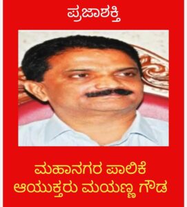 ಇ-ಖಾತಾ ಮೇಳ ಆರಂಭ…