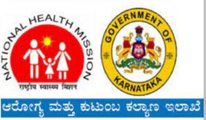 ಪ್ರಯೋಗಶಾಲಾ ತಂತ್ರಜ್ಞರ ಹುದ್ದೆಗೆ ನೇರ ಸಂದರ್ಶನಕ್ಕೆ ಕರೆ…