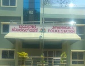 ಜಯನಗರ ಠಾಣೆಯಲ್ಲಿ ವಾಹನಗಳ ಬಹಿರಂಗ ಹರಾಜು…