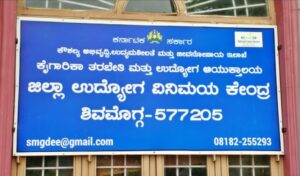 ಉದ್ಯೋಗ ಪಡೆಯಲು ನೇರ ಸಂದರ್ಶನ…