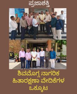 ಅಕ್ರಮಿತ ಪುಟ್ ಪಾತ್ ತೆರವು ಮಾಡಿ ನಾಗರಿಕರಿಗೆ ಸುಗಮ ಸಂಚಾರ ಕಲ್ಪಿಸಿ-ನಾಗರೀಕ ಹಿತರಕ್ಷಣಾ ವೇದಿಕೆಗಳ ಒಕ್ಕೂಟದ ಆಗ್ರಹ…