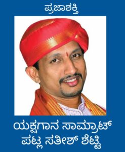 ಯಕ್ಷದ್ರುವ ಪಟ್ಲ ಫೌಂಡೇಶನ್ ವತಿಯಿಂದ ಪ್ರತಿಭಾನ್ವಿತ ವಿದ್ಯಾರ್ಥಿಗಳಿಗೆ ವಿದ್ಯಾರ್ಥಿವೇತನ ವಿತರಣೆ…