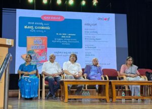 “ಶೂದ್ರ ಬಂಡಾಯ’ ಕೃತಿ ಲೋಕಾರ್ಪಣೆ: ಶಿಕ್ಷಣದಿಂದ ಮಾತ್ರ ಸಾಮಾಜಿಕ ನ್ಯಾಯ ಸಾಧ್ಯ”…