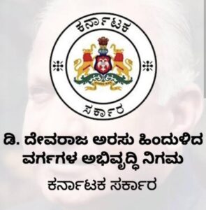 ಮೆಟ್ರಿಕ್ ನಂತರದ ವಿದ್ಯಾರ್ಥಿನಿಲಯ ಪ್ರವೇಶಕ್ಕೆ ಆನ್‌ಲೈನ್ ಅರ್ಜಿ ಆಹ್ವಾನ…