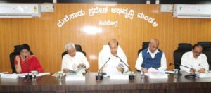 ಆರ್.ಎಂ.ಮಂಜುನಾಥಗೌಡ ಅಧ್ಯಕ್ಷತೆಯಲ್ಲಿ ನಡೆದ ಮಲೆನಾಡು ಪ್ರದೇಶ ಅಭಿವೃದ್ಧಿ ಮಂಡಳಿ ಸಭೆ-ನಬಾರ್ಡ್‌ನಿಂದ 300ಕೋ. ಅನುದಾನ ಕೋರಿ ಸರ್ಕಾರಕ್ಕೆ ಸಭಾ ನಿರ್ಣಯ…