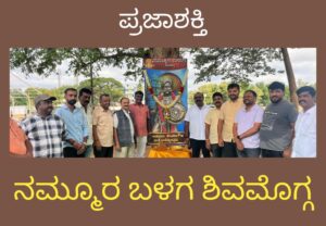ನಮ್ಮೂರ ಬಳಗದಿಂದ ನಾಡಪ್ರಭು ಕೆಂಪೇಗೌಡ ಜಯಂತಿ ಆಚರಣೆ….