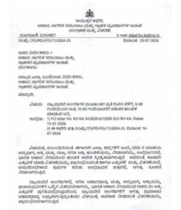 ಕರ್ನಾಟಕದಲ್ಲಿ ಇನ್ಮುಂದೆ ನ್ಯಾಯಬೆಲೆ ಅಂಗಡಿಯಲ್ಲಿ ಬೆಳಗಿನಿಂದ ರಾತ್ರಿಯವರಿಗೆ ಸಿಗುತ್ತೆ ಪಡಿತರ ಅಕ್ಕಿ…