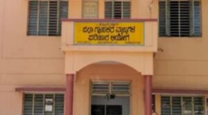 ಖಾತೆಯಿಂದ ಹಣ ಕಡಿತ: ಯೂನಿಯನ್ ಬ್ಯಾಂಕ್ ಆಫ್ ಇಂಡಿಯಾಗೆ ದಂಡ ವಿಧಿಸಿದ ಶಿವಮೊಗ್ಗ ಗ್ರಾಹಕ ಆಯೋಗ…