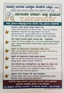 ಶಿವಮೊಗ್ಗ ನಾಗರಿಕ ಹಿತರಕ್ಷಣಾ ವೇದಿಕೆ ಒಕ್ಕೂಟದಿಂದ ಸೋಮವಾರ 10ರಂದು ಶಾಸಕರ ಕಚೇರಿ ಮುಂದೆ ಬೃಹತ್ ಪ್ರತಿಭಟನೆ…
