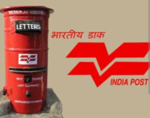 ಗ್ರಾಮೀಣ ಅಂಚೆ ಪಾಲಕ – ಸೇವಕರ ನೇಮಕಾತಿಗೆ ಅರ್ಜಿ ಆಹ್ವಾನ…
