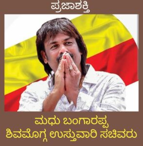 ಸೆ.19ರಂದು ತೀರ್ಥಹಳ್ಳಿಗೆ ಮುಖ್ಯಮಂತ್ರಿ ಡಿ.ಕೆ. ಶಿವಕುಮಾರ್: ಕಸ್ತೂರಿ ರಂಗನ್ ವರದಿ ಕುರಿತು ಮಹತ್ವದ ಸಭೆ